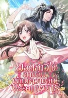 The Heavenly Demon Cults Strongest Maid - Manhwa, Action, Comedy, Fantasy, Martial Arts, Romance
